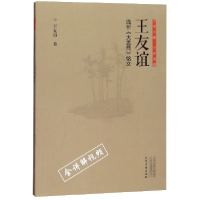 音像王友谊浅析大盂鼎铭文/正书六家三品课堂王友谊