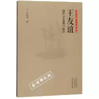 音像王友谊浅析大盂鼎铭文/正书六家三品课堂王友谊