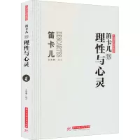 音像笛卡尔说理与心灵王东承 编