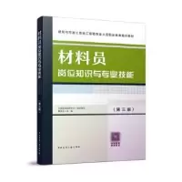 音像材料员岗位知识与专业技能魏鸿汉主编