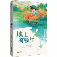 音像地上有颗星张吉宙