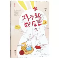音像对不起,欧尼酱2阮笙绿