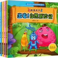 音像细菌视界(全4册)韩雨江