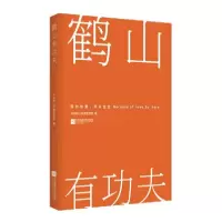 音像鹤山有功夫编者:张云|责编:张婷//傅一岑