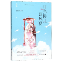 音像时光慢过蓝风夏春溪笛晓