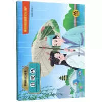 音像白蛇传(精)/民间传说立体书改编:惠旋|绘画:画你工作室