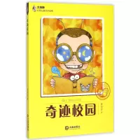 音像奇迹校园龚房芳 著