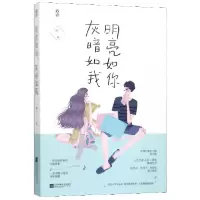 音像明亮如你,灰暗如我琉一