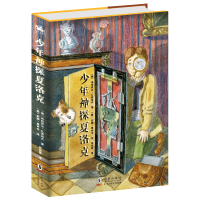 音像少年神探夏洛克米哈伊尔·扎伊采夫著