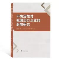 音像不确定对我国出口企业的影响研究周丽