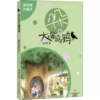 音像榆树镇的夏天马传思