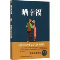 音像晒幸福故事会编辑部 编