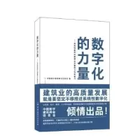 音像数字化的力量--系统数字化重塑企业掌控力与拓展力袁正刚