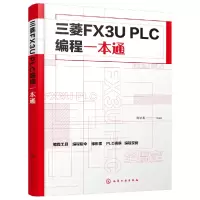 音像三菱FX3UPLC编程一本通编者:胡学明
