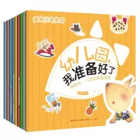 音像幼儿园,我准备好了-解旭华解旭华