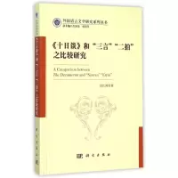 音像《十日谈》和“三言”“二拍”之比较研究付江涛