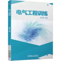 音像电气工程训练编者:邵文冕