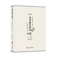 音像上海鲁迅研究(纪念左联成立90周年总第86辑)上海鲁迅纪念馆编