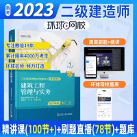 音像建筑工程管理与实务:全新版建造师研究中心编