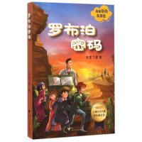 音像我带爸爸去探险侠客飞鹰 著