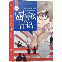 音像囧男孩日记(美)艾非