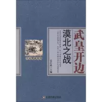 音像武皇开边姜正成 主编