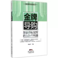 音像导购林丽 编