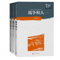 音像战争和人(共3册)/中学红色文学经典阅读丛书王火