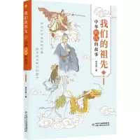 音像我们的祖先 中华姓氏故事高洪雷