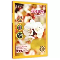音像花样年华宁峰 主编