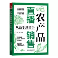 音像农产品直播销售从新手高中国