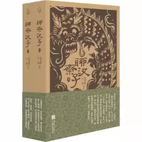 音像聊斋汊子(全2册)董均伦,江源