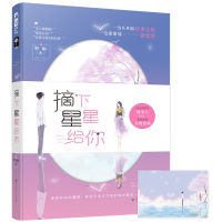 音像摘下星星给你野榈