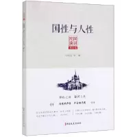 音像国与人/民国演讲马相伯
