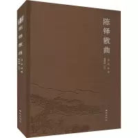 音像陈铎散曲[明]陈铎,黄静枫,
