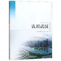 音像认识武汉编者:薛兵旺//李婷
