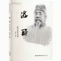 音像游酢(道学南传先驱)/福建历史文化名人丛书游友川编著