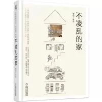 音像不凌乱的家李苑