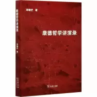 音像康德哲学讲演录邓晓芒