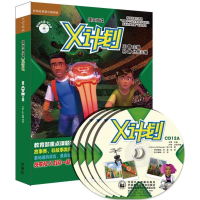 音像外研社英语分级阅读·X计划学生包.2辑