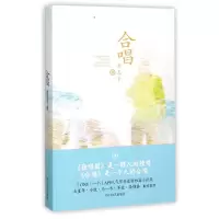 音像合唱老王子