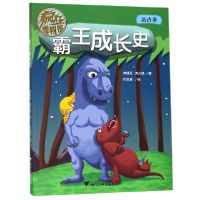 音像霸王成长史/疯狂博物馆陈博君//陈卉缘|绘画:许汉枭