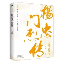 音像高阳作品:杨门忠烈传高阳