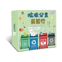 音像垃圾分类我能行苏健威