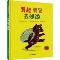 音像背起背包去郊游(日)小坂麻佐美,(日)小山友子