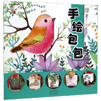 音像手绘包包(青藤少儿美术教程)编者:青藤人