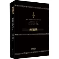 音像配器法(法)艾克托·柏辽兹