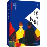 音像我们的踟蹰弋舟 著