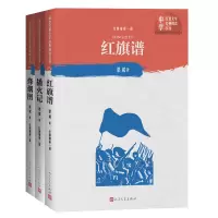 音像红旗谱(一-三部)梁斌