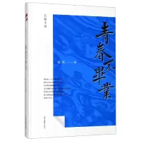 音像青春不(精)赵欣